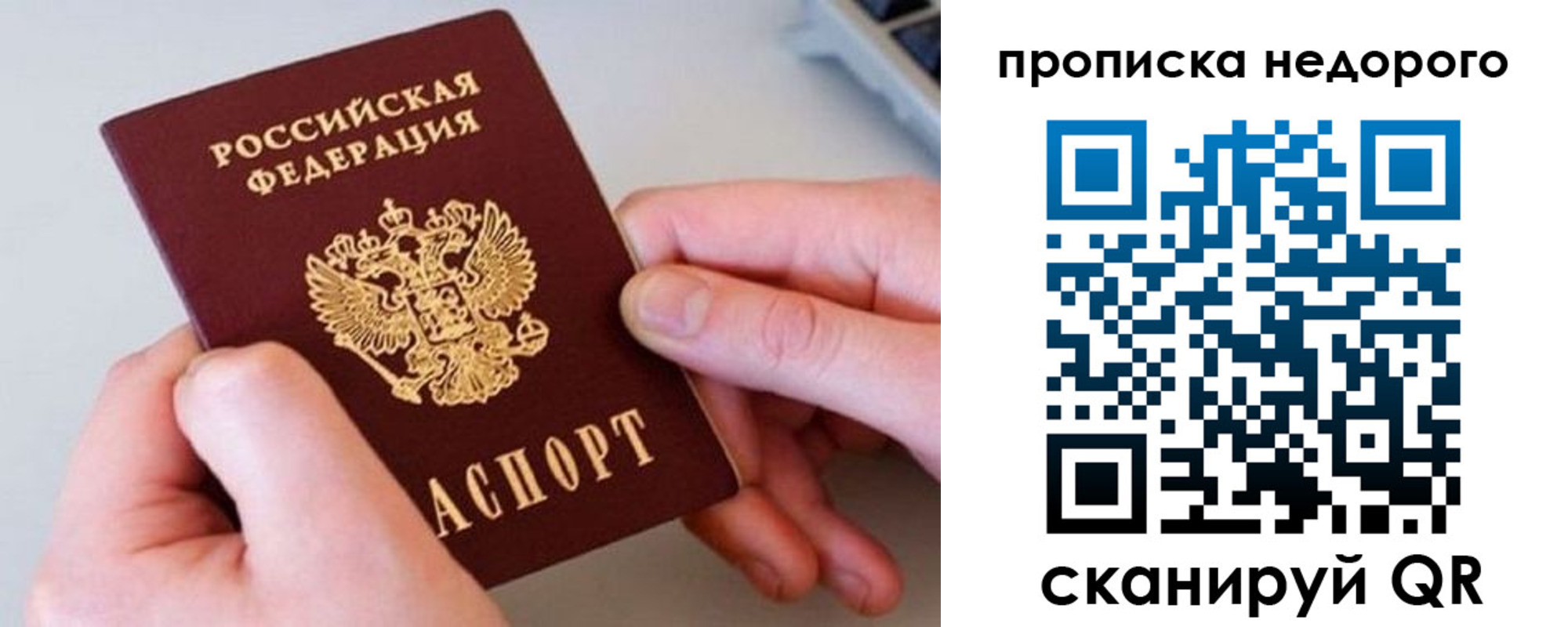 временная прописка в Малоярославце